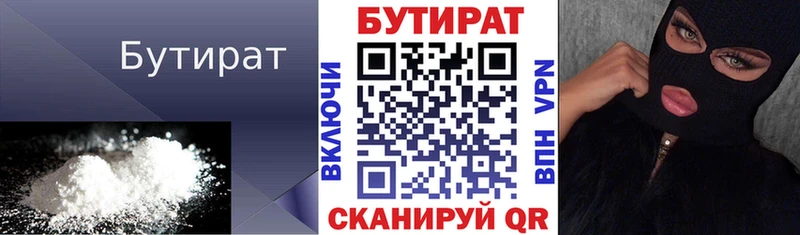 blacksprut как зайти  Байкальск  Бутират вода 