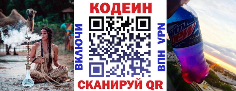 кракен   Байкальск  Codein Purple Drank 