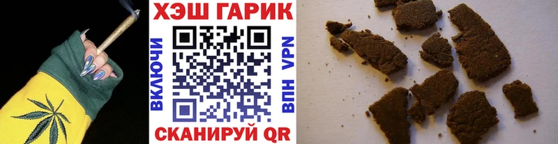 ГАШИШ Cannabis  как найти   Байкальск 
