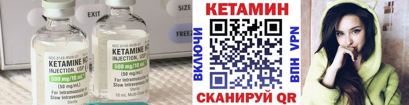 Кетамин ketamine  Байкальск 