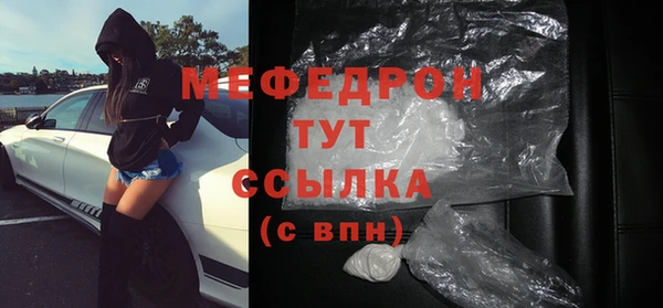 мефедрон мука Сафоново