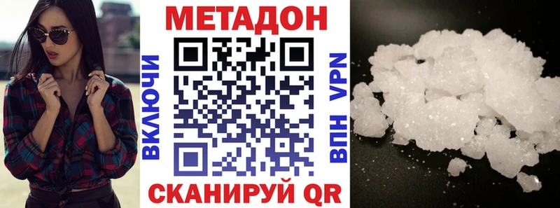 наркота  Байкальск  Метадон мёд 